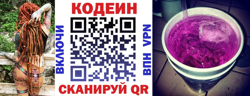 mega как зайти  Гаврилов Посад  Кодеин Purple Drank 