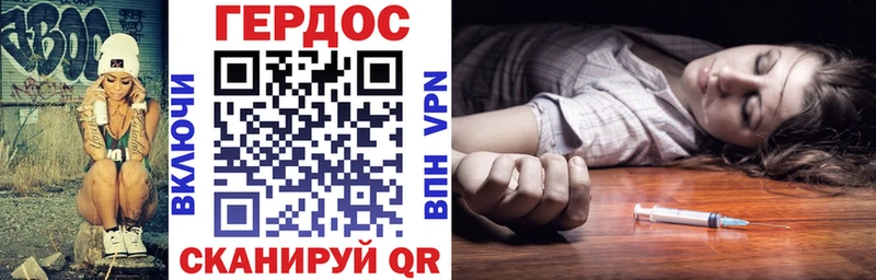 Героин VHQ  Гаврилов Посад 