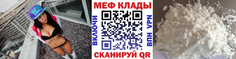 мега сайт  Гаврилов Посад  Мефедрон мука  цена наркотик 